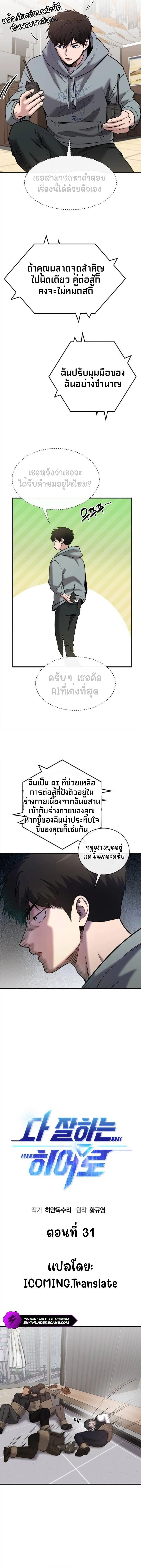 หน้าที่ 2