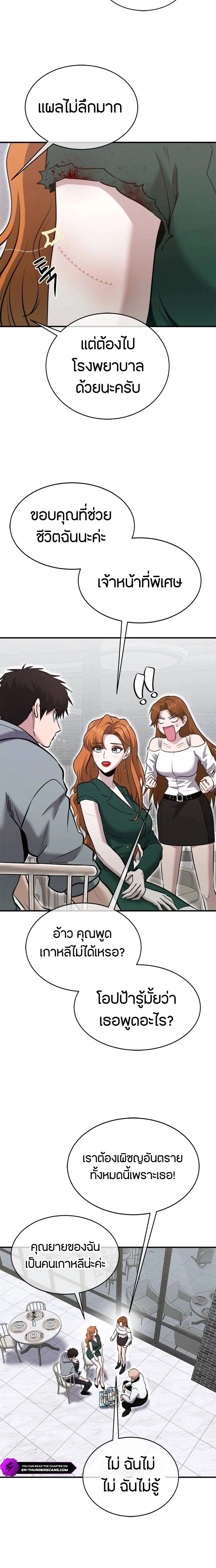 หน้าที่ 18