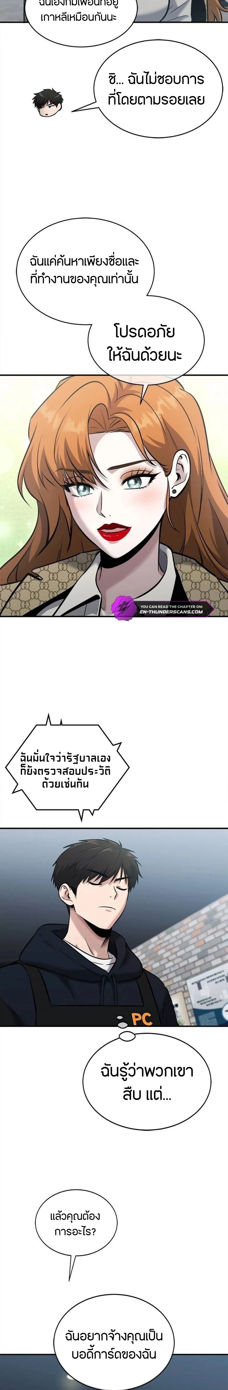 หน้าที่ 16