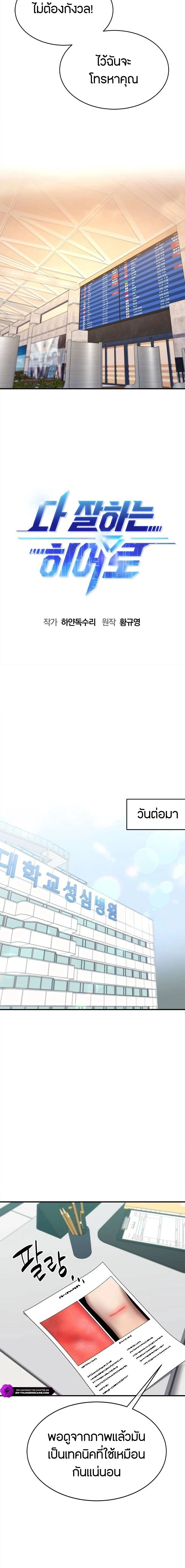 หน้าที่ 6