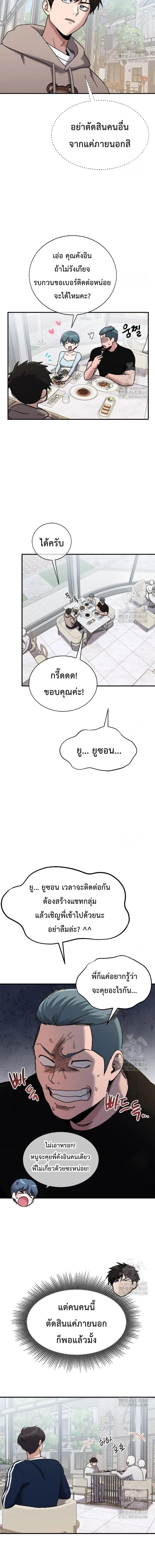 หน้าที่ 6