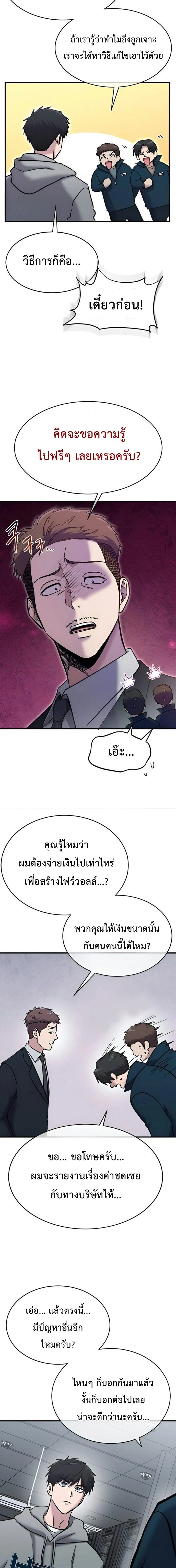 หน้าที่ 7