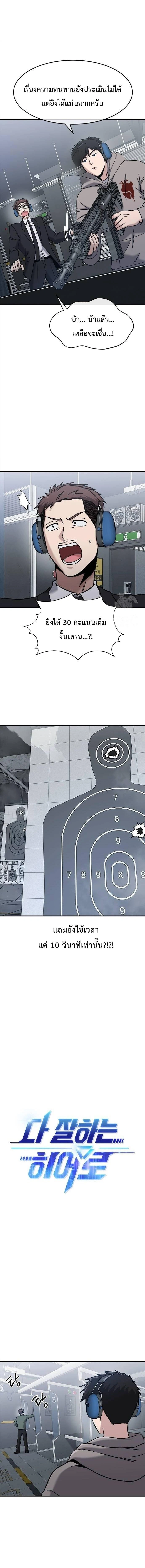 หน้าที่ 2