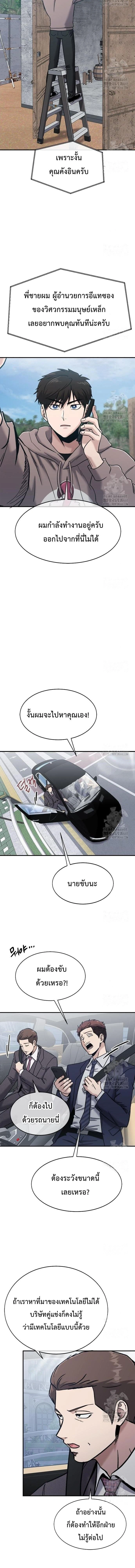 หน้าที่ 7