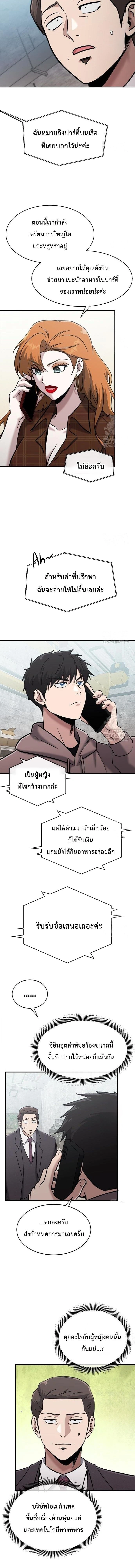 หน้าที่ 6