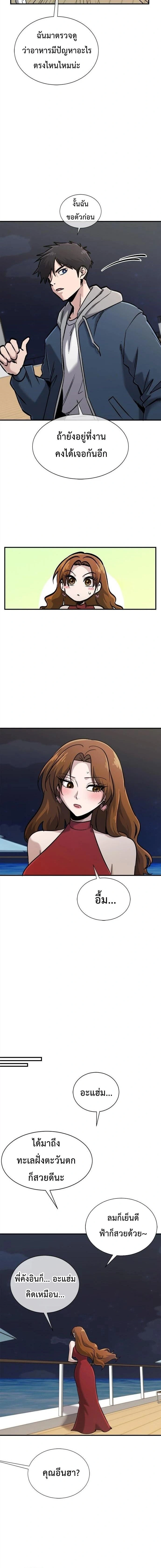 หน้าที่ 8