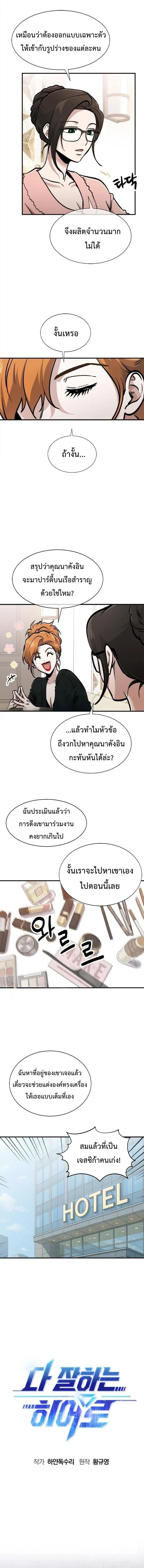 หน้าที่ 3