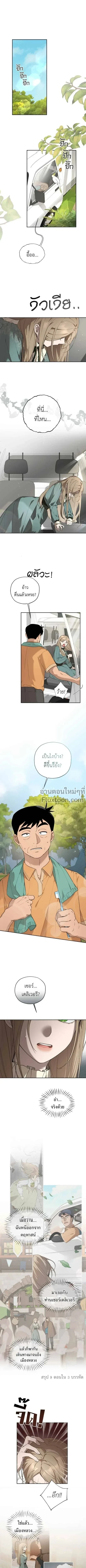 หน้าที่ 2