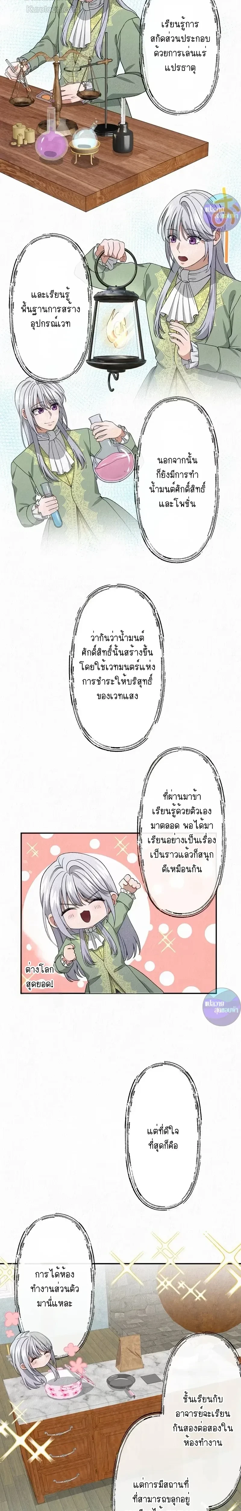 หน้าที่ 9