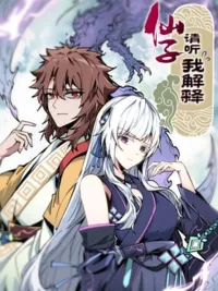 ปกมังงะ Fairy, Please Let Me Explain - ท่านเทพธิดาโปรดฟังข้าอธิบายก่อน