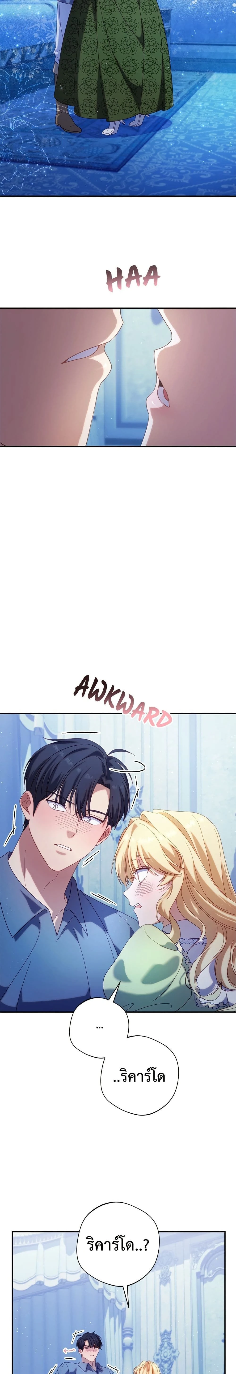 หน้าที่ 23