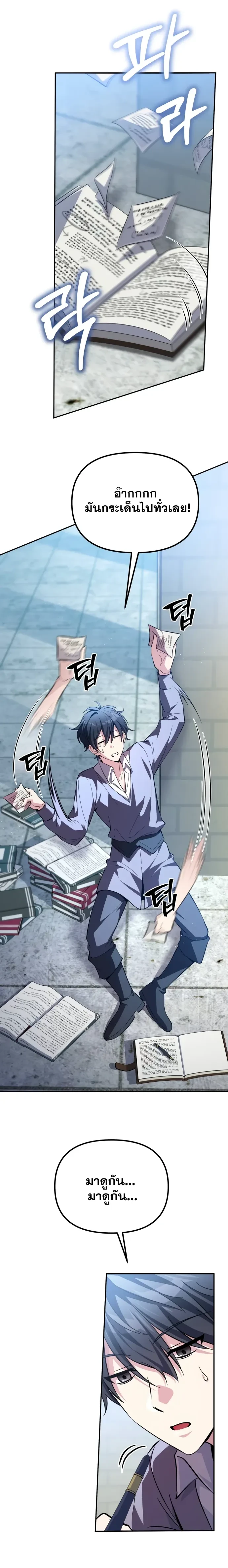 หน้าที่ 23