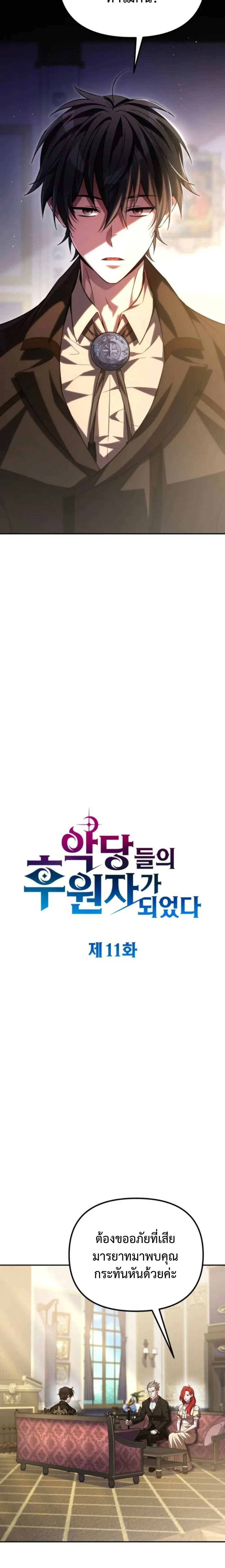 หน้าที่ 8