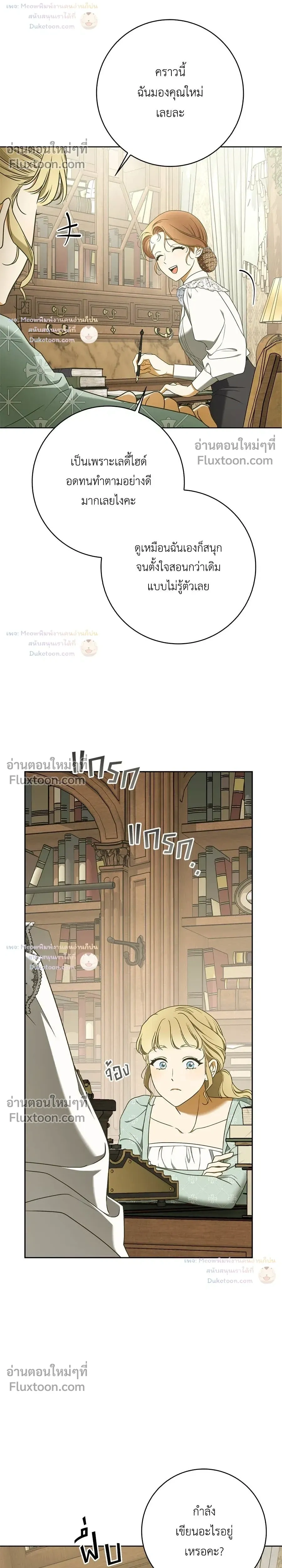 หน้าที่ 23