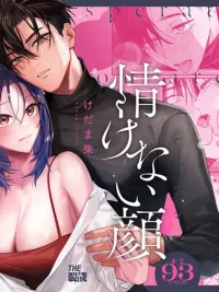 ปกมังงะ [Kansai Dialect Panting x Female Dominance] I Want To See The Pathetic Face Of The Cool And Smart Hakozaki-kun - [เสียงครางผู้ชายสำเนียงคันไซ x ผู้หญิงเป็นฝ่ายคุม]อยากเห็นใบหน้าที่สิ้นหวังของฮาโคซากิคุงผู้เยือกเย็นและดูเท่จังเลย