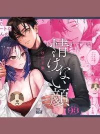 Kansai Accent Male Voice x Female Dominance - อยากเห็นใบหน้าที่สิ้นหวังของฮาโคซากิคุงผู้เยือกเย็นและดูเท่จังเลย ปกมังงะ Kansai Accent Male Voice x Female Dominance - อยากเห็นใบหน้าที่สิ้นหวังของฮาโคซากิคุงผู้เยือกเย็นและดูเท่จังเลย