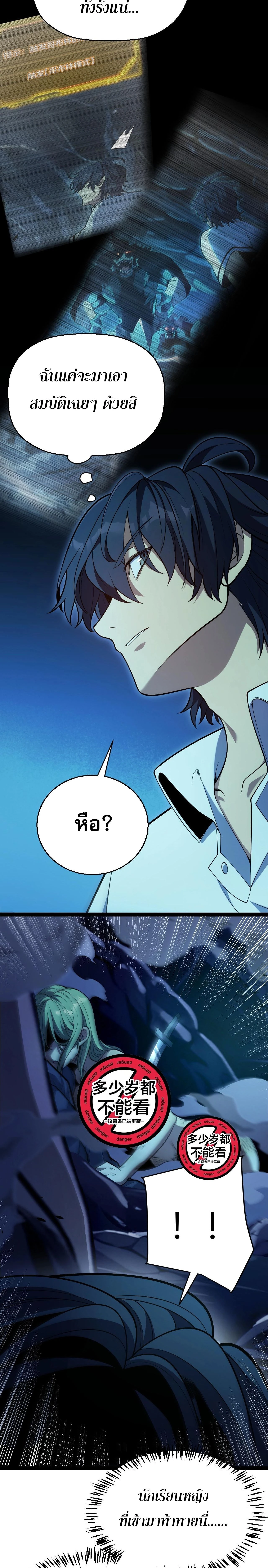 หน้าที่ 10