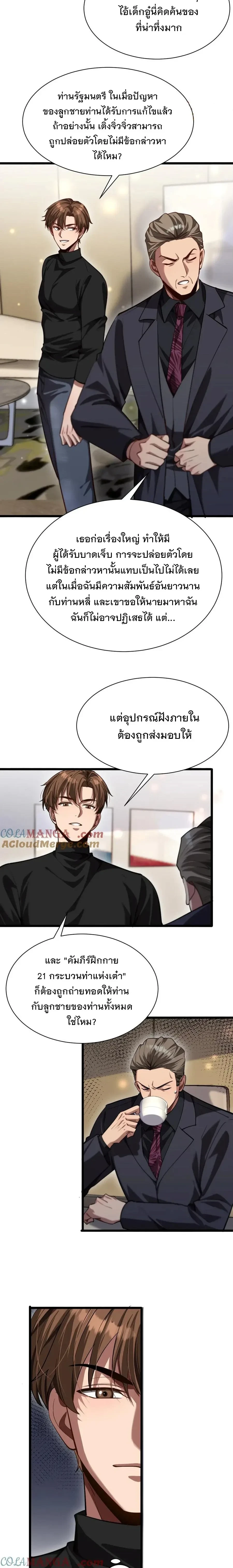 หน้าที่ 4