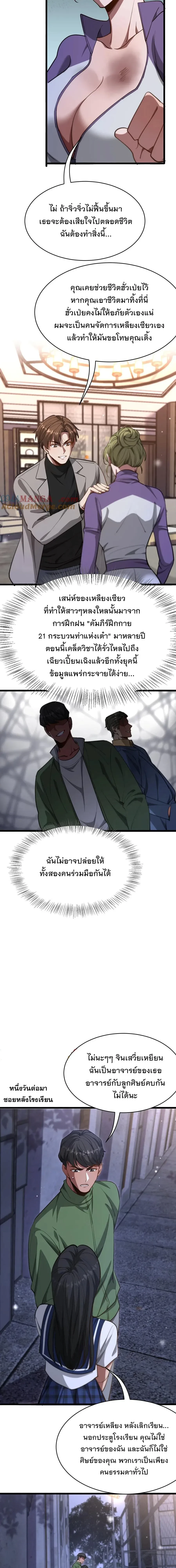 หน้าที่ 10