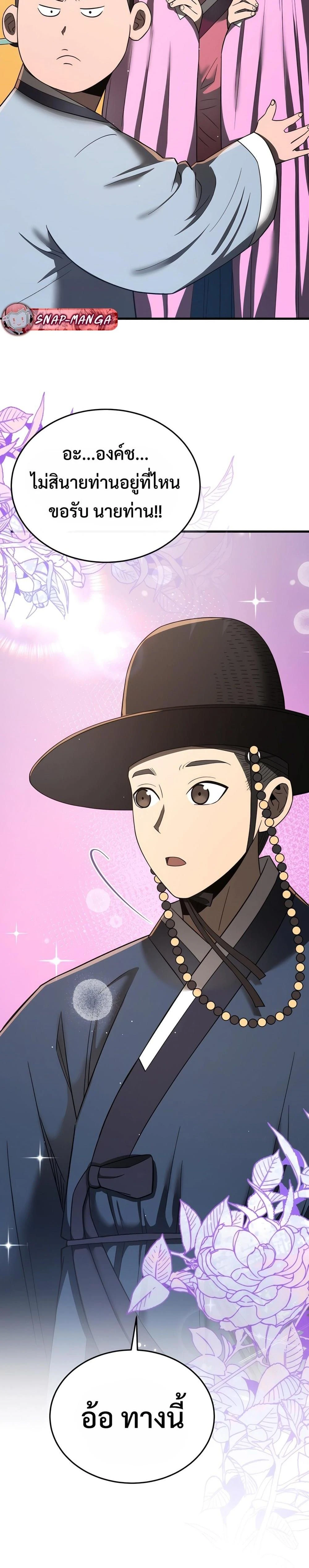 หน้าที่ 36