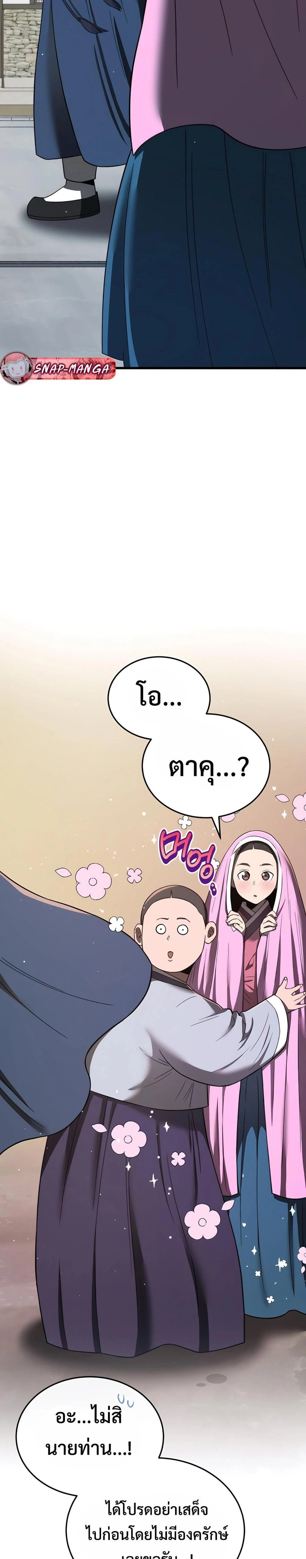 หน้าที่ 38