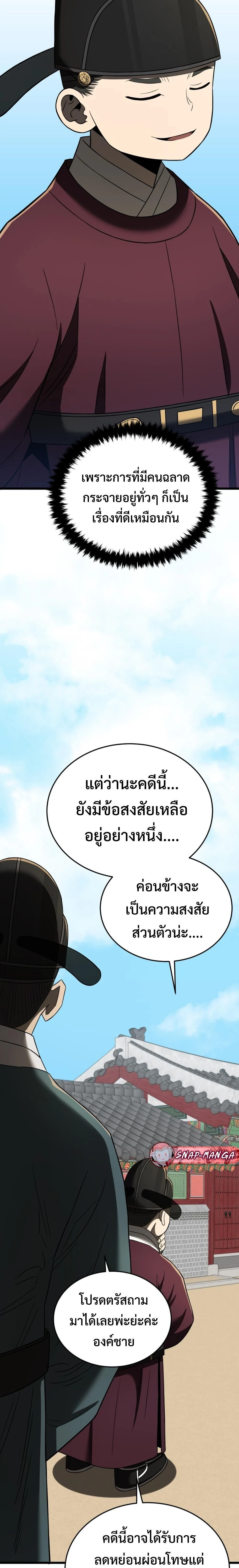 หน้าที่ 39