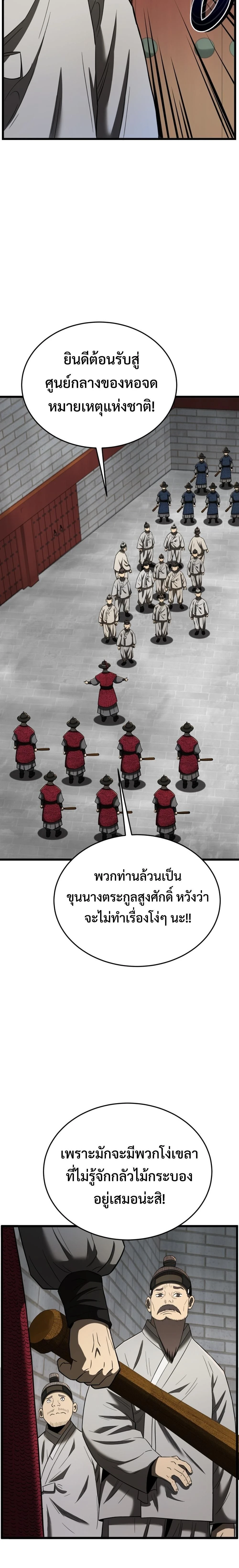 หน้าที่ 23