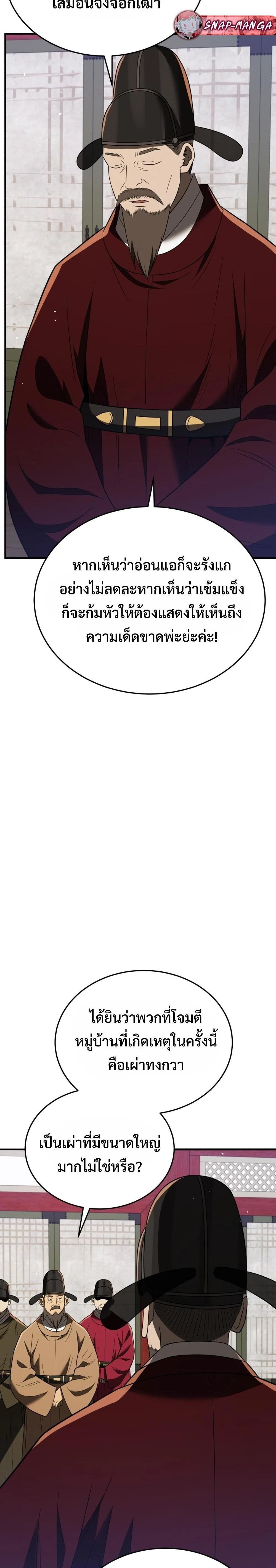 หน้าที่ 32