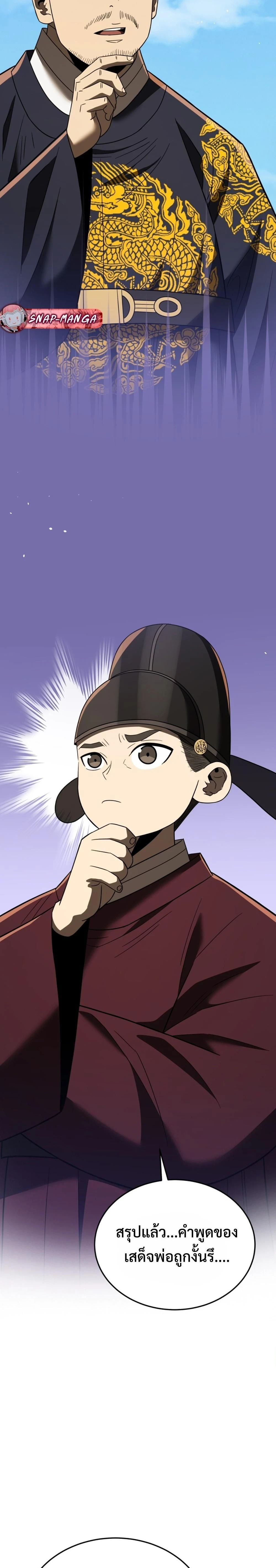 หน้าที่ 29