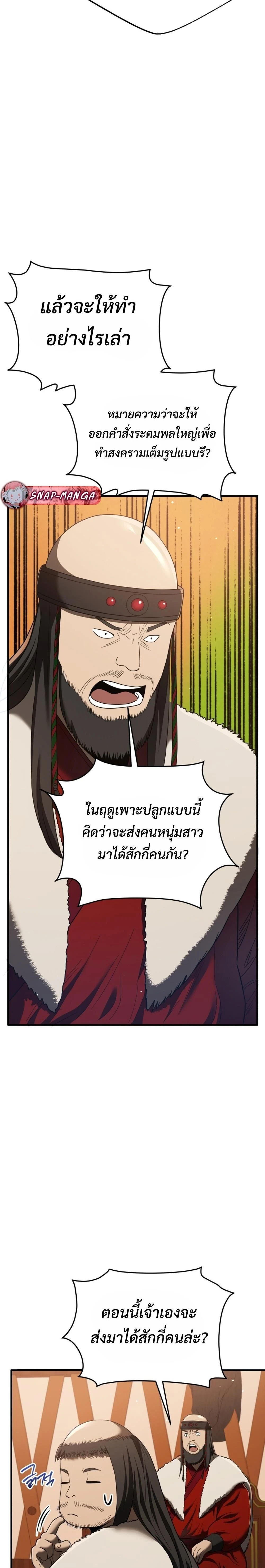 หน้าที่ 3