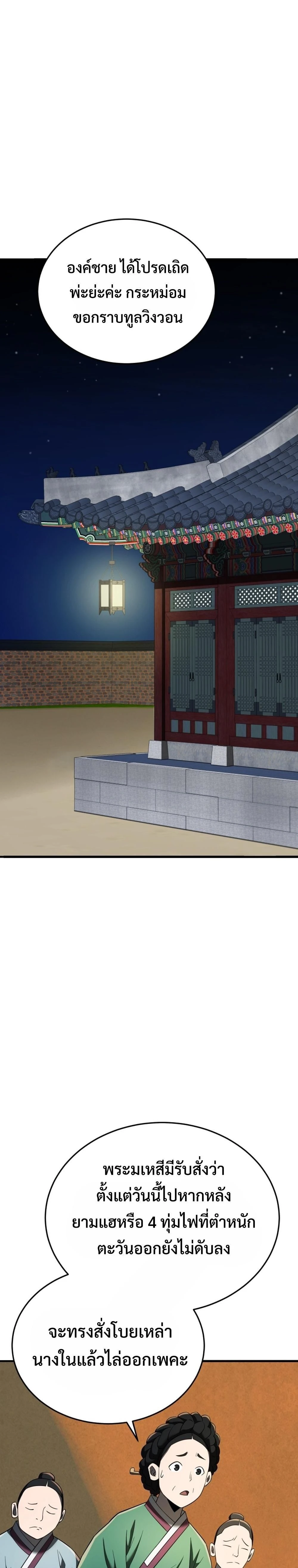 หน้าที่ 29