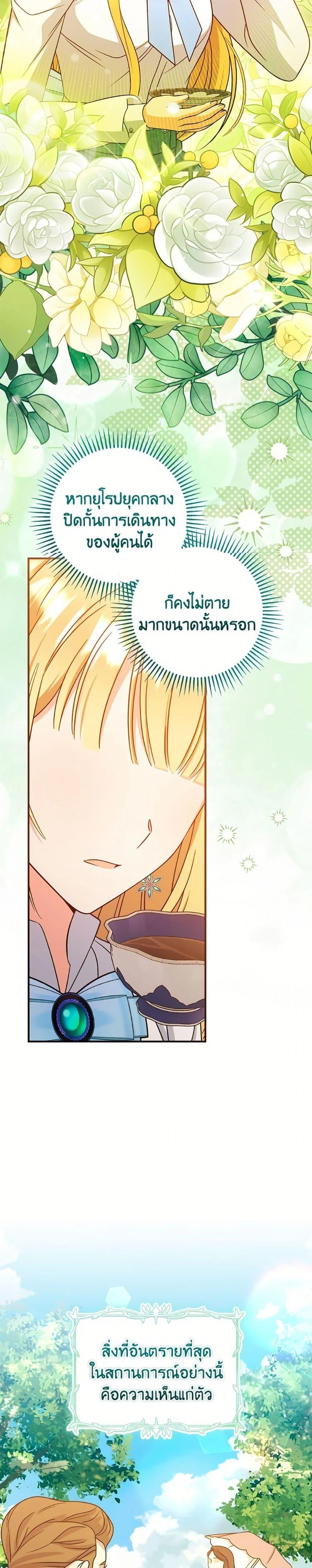 หน้าที่ 23