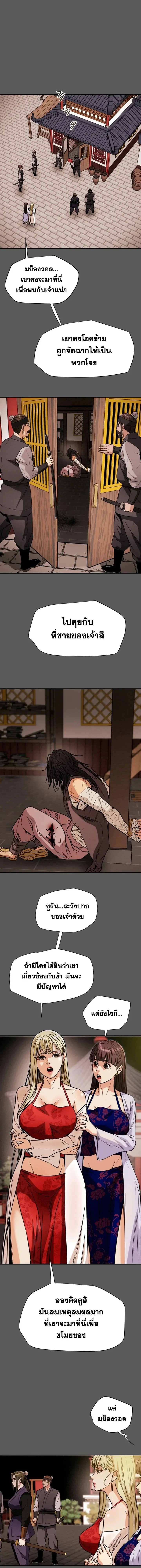 หน้าที่ 2