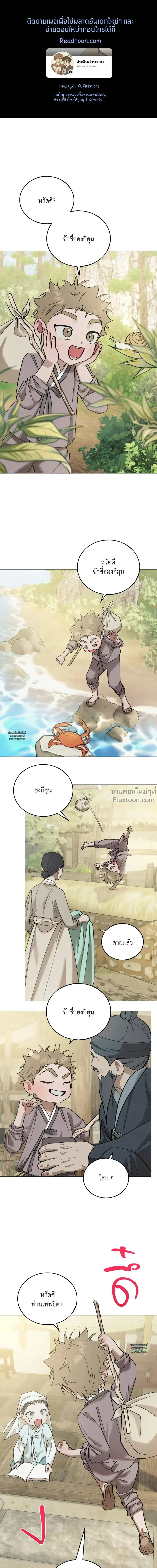 หน้าที่ 2