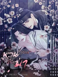 ปกมังงะ Reverse Murder - หวนกลับมาเพื่อฆ่า