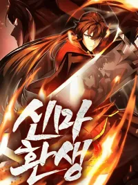 The Reincarnation of the Heavenly Demon - บันทึกการกลับชาติมาเกิดของเทพอสูร ปกมังงะ The Reincarnation of the Heavenly Demon - บันทึกการกลับชาติมาเกิดของเทพอสูร