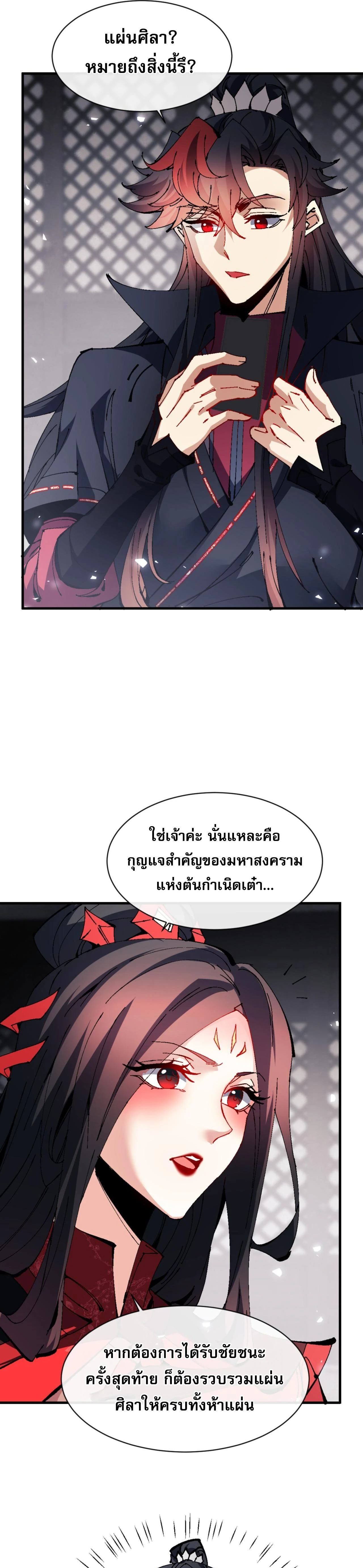หน้าที่ 12