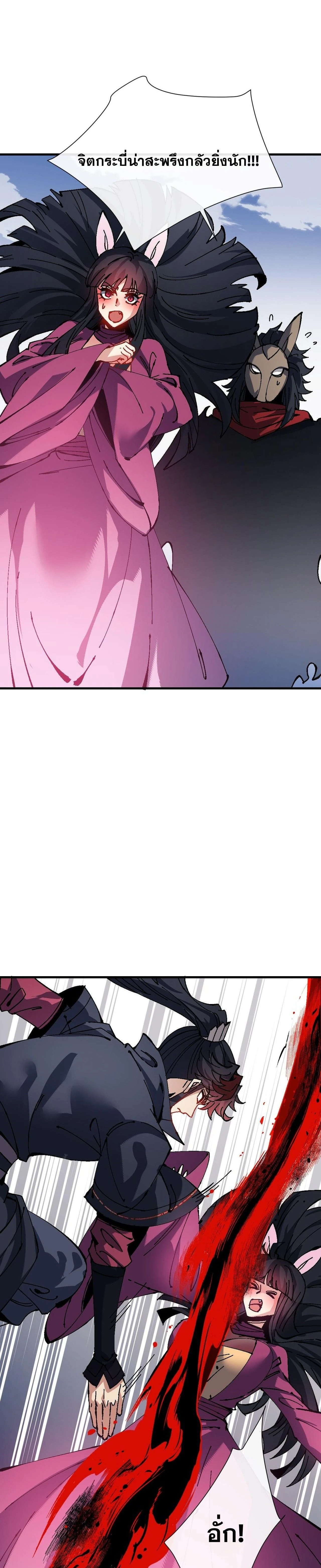 หน้าที่ 2