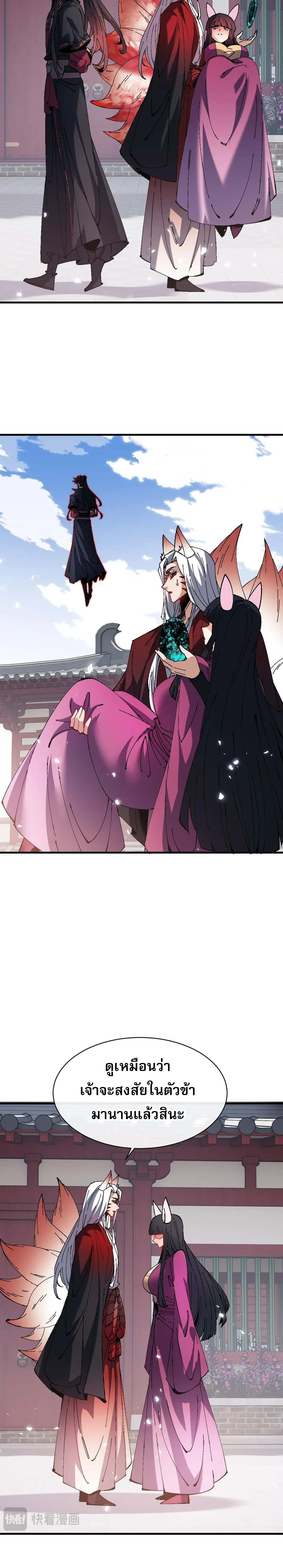 หน้าที่ 7