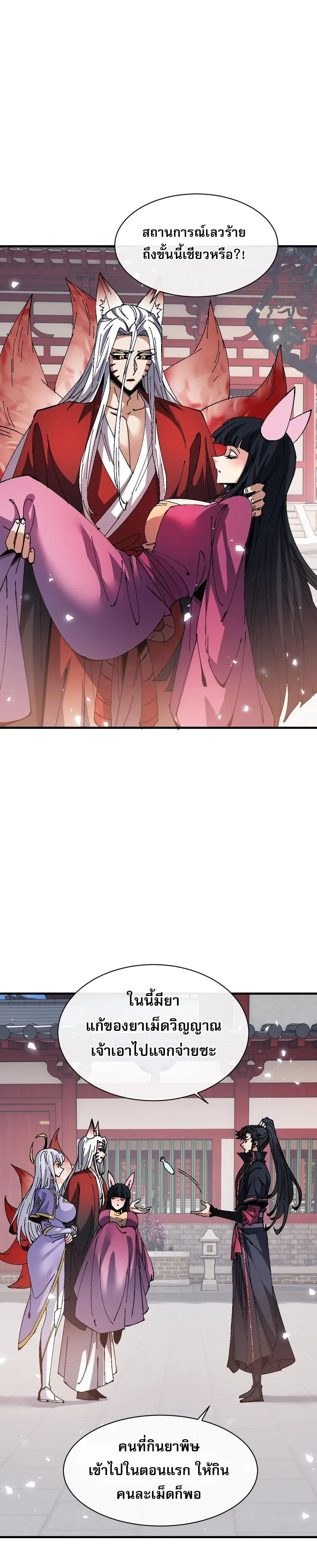 หน้าที่ 3