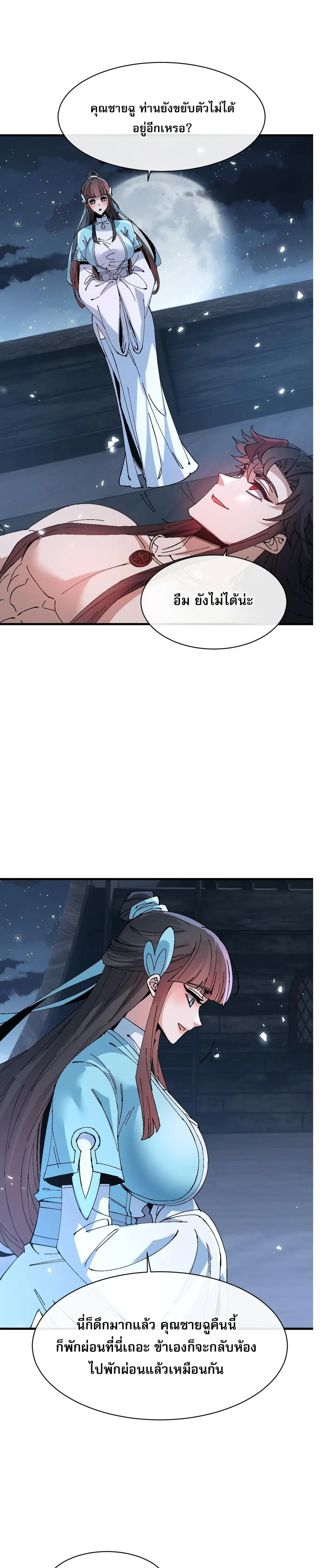 หน้าที่ 2