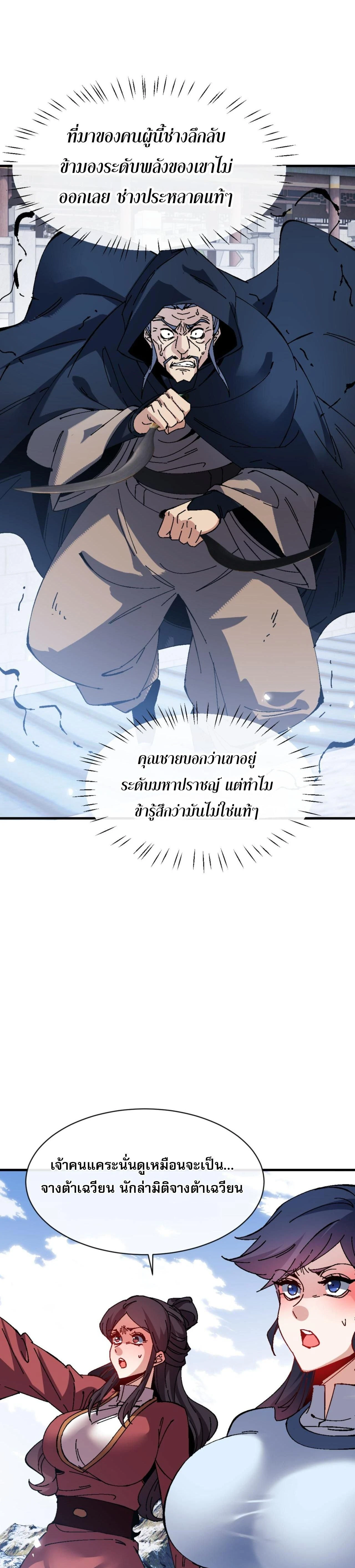 หน้าที่ 21