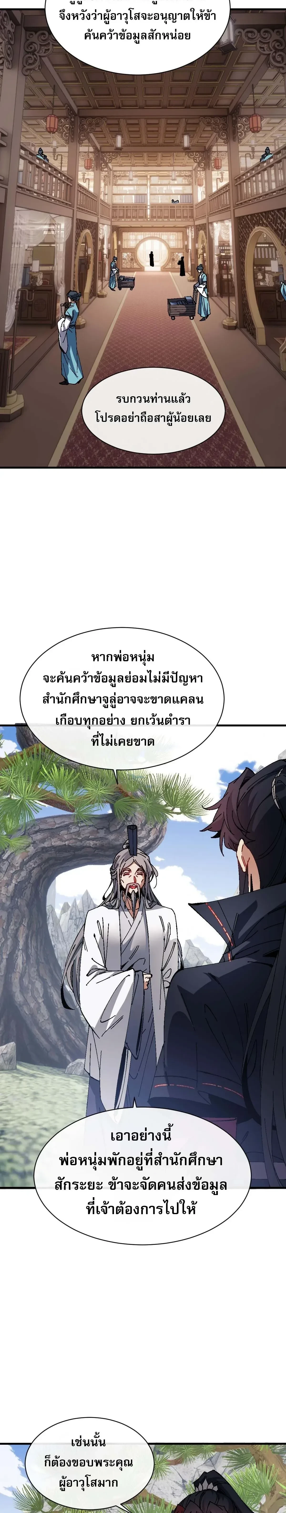 หน้าที่ 2