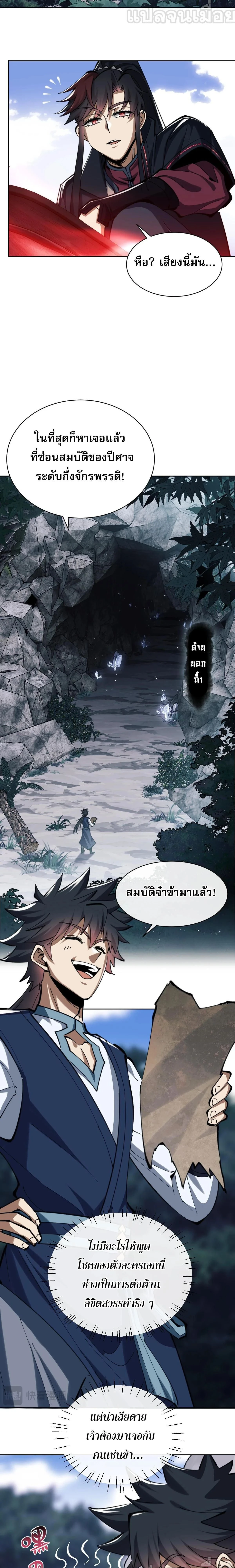 หน้าที่ 6