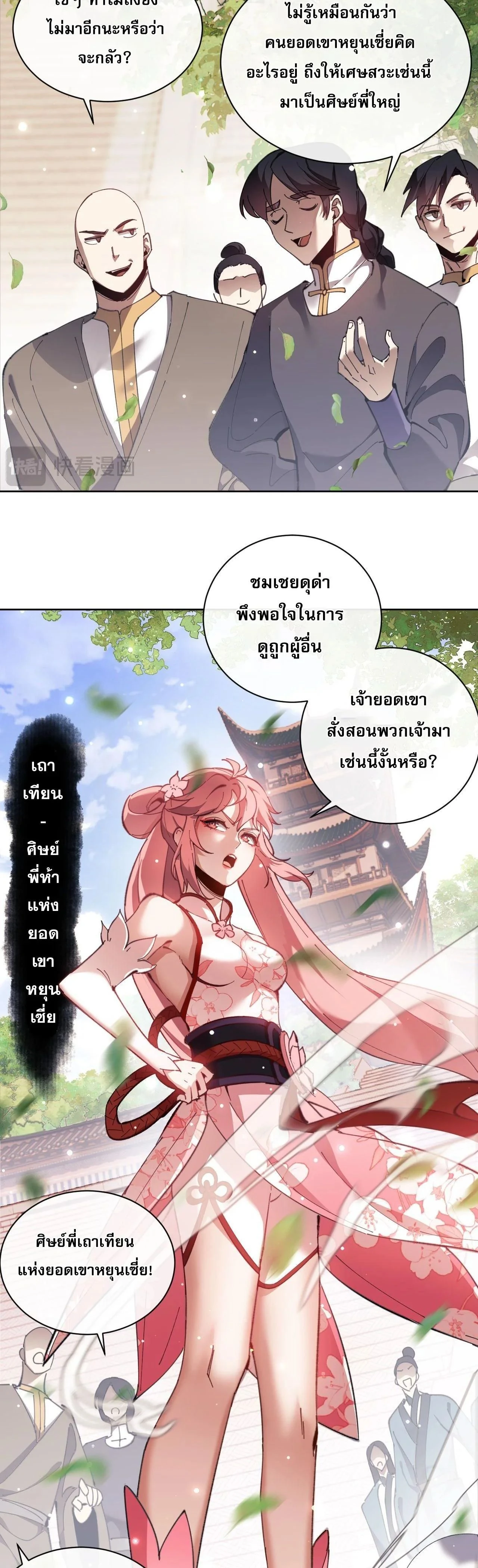 หน้าที่ 24