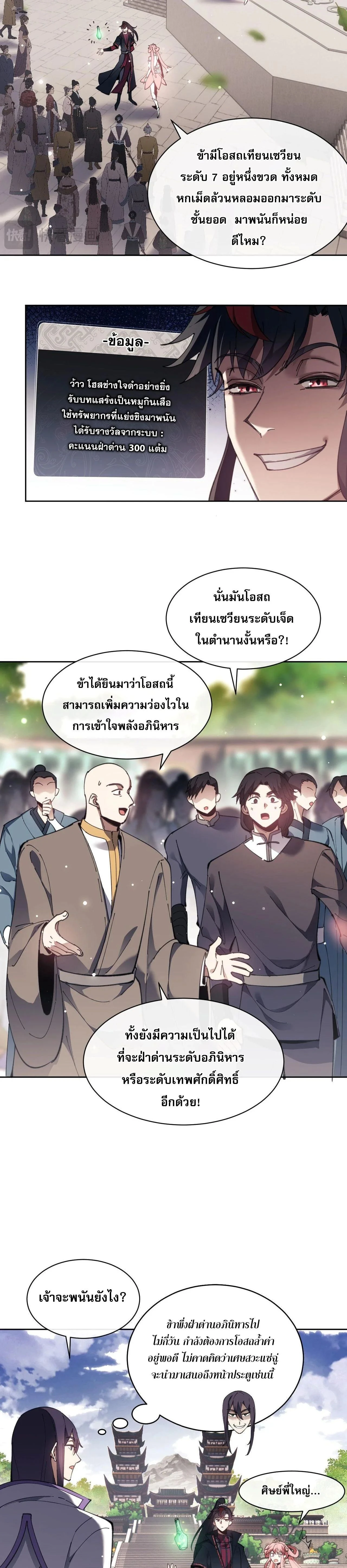 หน้าที่ 3