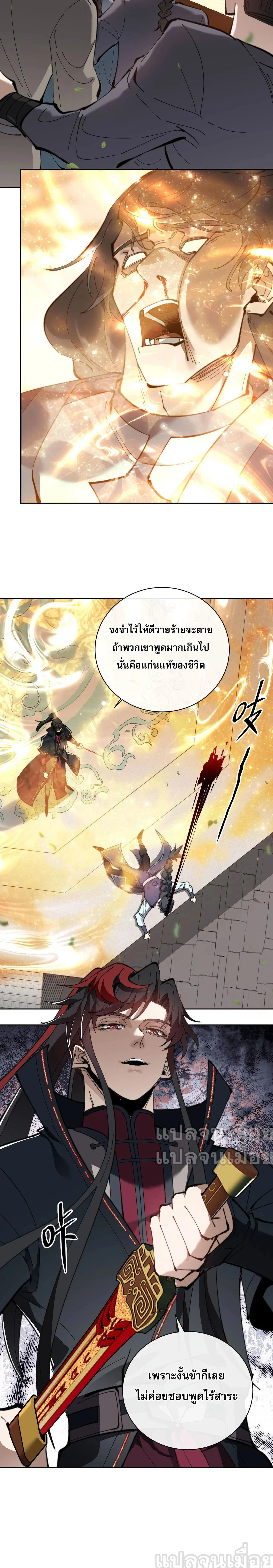 หน้าที่ 14