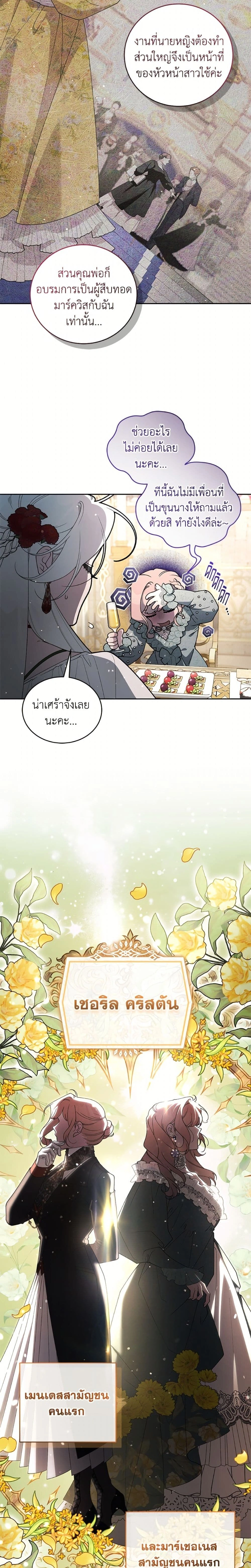 หน้าที่ 3