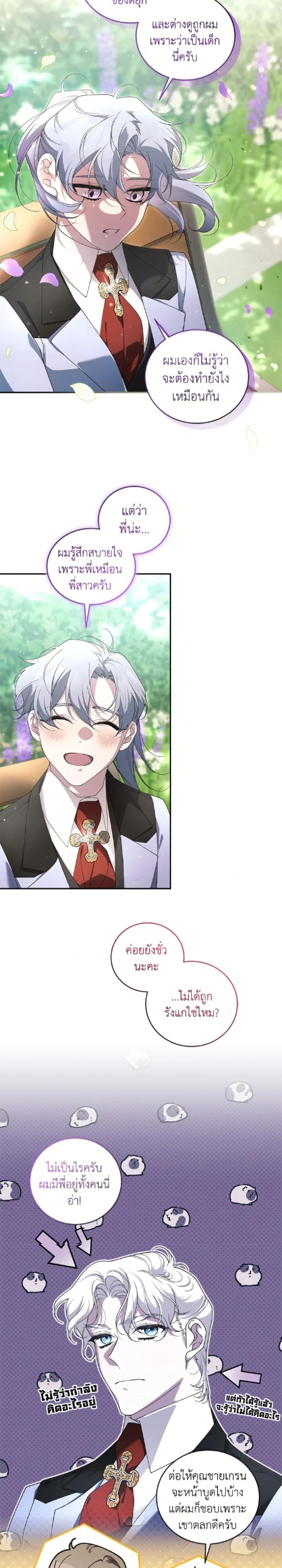 หน้าที่ 5