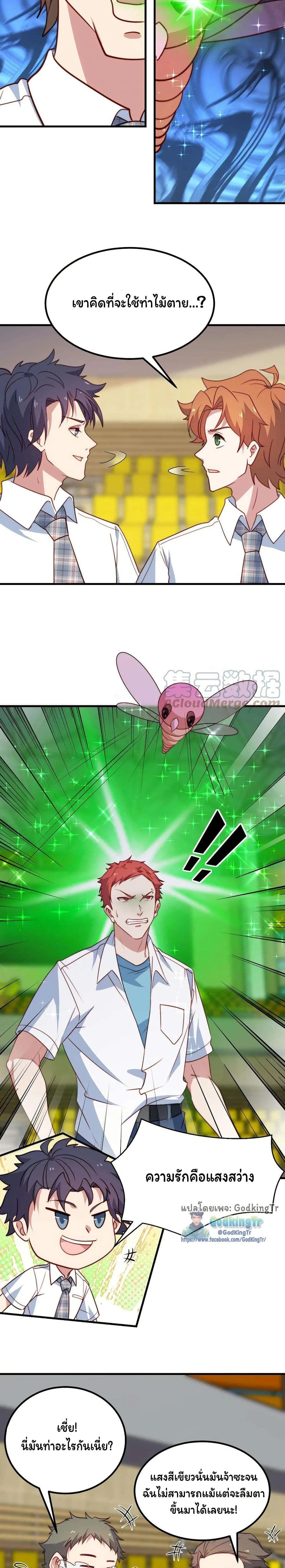 หน้าที่ 4